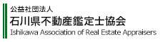 【不動産鑑定士】第13回 石川県不動産市況DI調査